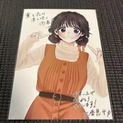 薫る花は凛と咲く 特典ポストカード 3巻