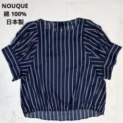 【美品】NOUQUE ヌーク タックスリーブブラウス コットン 日本製 上質