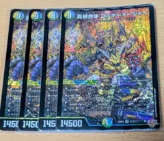 轟䡛合体 ゴルギーオージャー 4枚セット　らくらくメルカリ便