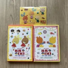 ルルロロ DVD 2枚セット　おまけシール付き￼