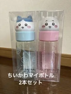 ちいかわ お顔マイボトル２本セット ちいかわ ハチワレ