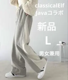 JaVaジャバコラボ　ゆるっと穿きこなすサイド切り替え裏 使いスウェットパンツL