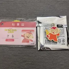 さるくん セット