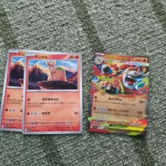ドンメル×2枚とメガバクーダEXセット