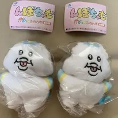 んぽちゃむガチャ2個セット