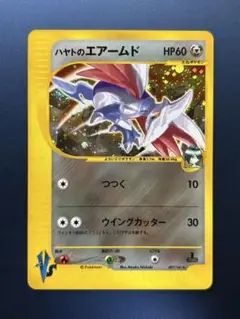 ポケモンカード　ハヤトのエアームド ★VS 007/141 美品】ハヤトのエアームド ☆ ポケモンカード☆VS 007/141