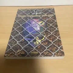 黒夢 Single Collection 1994〜1998