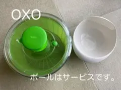 【OXO】 オクソーサラダスピナー サイズ大