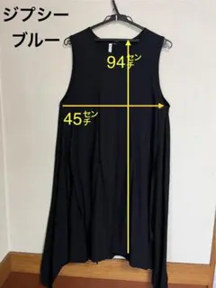 ジプシーブルー　ワンピース