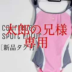 【新品タグ付】クレージュ スポーツフューチャー トレーニングキャミソール