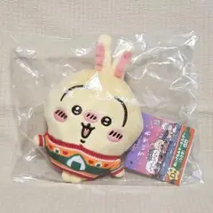 エニマイくじ ちいかわ D賞 ぬいぐるみキーホルダー うさぎ