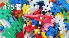*中古* ニューブロック 学研 475個 まとめ売り