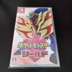シールド