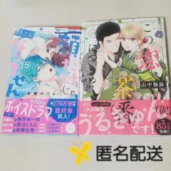 【匿名配送】顔だけじゃ好きになりません 他