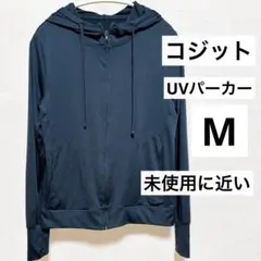 コジット　UVカットパーカー M〜L ネイビー　フード・指穴あり