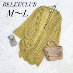 ベリークラブ/ロングカーディガン/ニット/リネン混/黄色/M/Ｌ/美品✨️