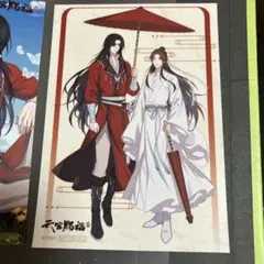 天官賜福 ブロマイド 即購入❌