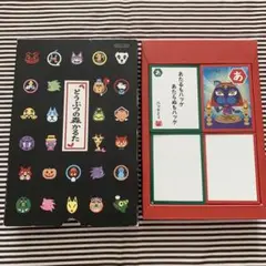 どうぶつの森　カルタ　（非売品）