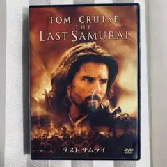 【DVD】ラスト サムライ