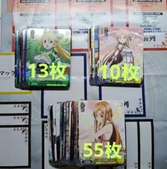 SAOまとめ売り　ヴァイスシュバルツ