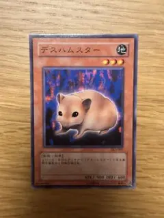 遊戯王　デスハムスター　ノーマル　DL3