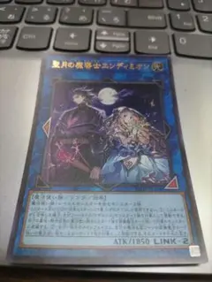 遊戯王　vジャンプ付録　聖月の魔導士エンディミオン　マギストス