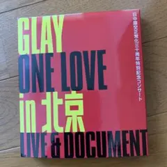 GLAY/日中国交正常化三十周年特別記念コンサート～ONE LOVE in 北京