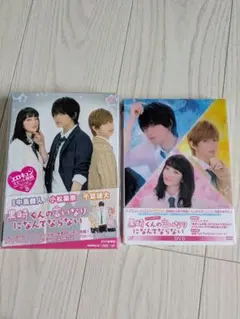 黒崎くんの言いなりになんてならない　DVD　ドラマ　映画