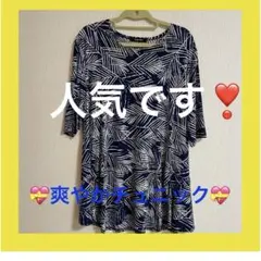 PURE RO 葉柄プリント チュニック 五分袖 ブルーチュニック 爽やか 上品
