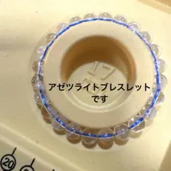 アゼツライトブレスレットです８ミリ17センチです