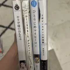 bl本 ボーイズラブ