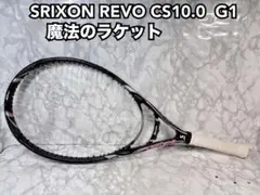 硬式 テニスラケット Srixon スリクソン REVO CS 10.0 2025年最新】スリクソン revo cs 10.0の人気アイテム - メルカリ