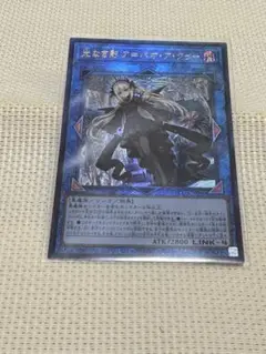 光なき影 ア バオ ア クゥー　レリーフ