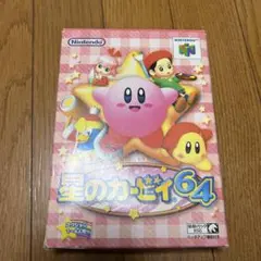 星のカービィ64 NINTENDO64 ソフト