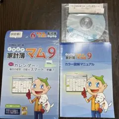 てきぱき家計簿マム9 CD-ROM付き