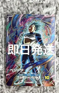 ドラゴンボールスーパーダイバーズ ベジータ GDR SDVP-021 店頭配布