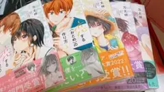 恋するおとめの作り方 5巻セット