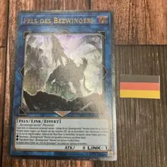 遊戯王　ドイツ版　ＥＵ版　闘神の虚像　レリーフ