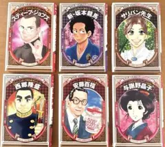 学習漫画セット 6冊　まとめ売り