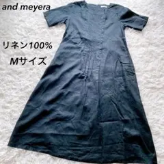 アンドマイラ　リネン100%　ブラック　ロングワンピース　Mサイズ　フェリシモ