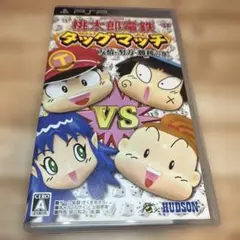 桃太郎電鉄タッグマッチ UMD
