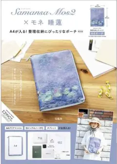 Samansa Mos2 A4ポーチ 花柄