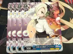 ヴァイス ラブライブ！ “お祝いは大歓迎”ミア・テイラー