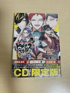 ヒプマイ-DivisionRapBattle-sideDH＆BAT1CD付限定版