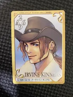 アーヴァイン FF8 ファイナルファンタジー8 カードダス トリプルトライアド