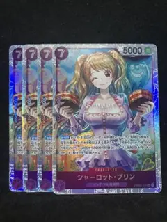 シャーロット　プリン　SR 4枚セット　ザベスト2