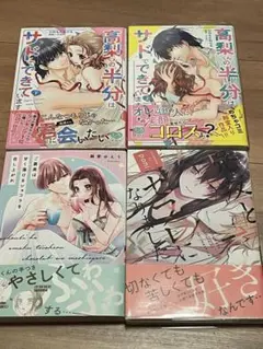 サイン本　TL   おまとめセット②