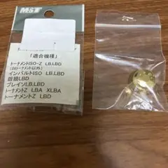 未使用 レア ダイワ用 MST 松次郎 尾長ハンドルキャップ ゴールド②