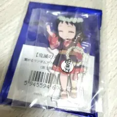 鬼滅の刃 真菰 アクスタ