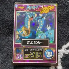 明治　ポケモンゲットカード コピーポケモン　丸太乗り　セット 明治 ポケモンゲットカード コピーポケモン 丸太乗り セット
